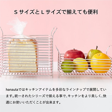 キッチンバスケットＬ ＳＲ シルバー hanauta ハナウタ ビーワーススタイル