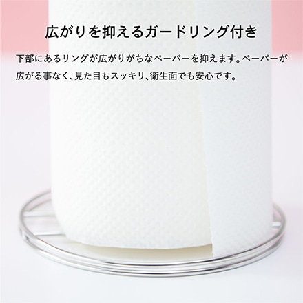 キッチンペーパーホルダー ＲＧ ローズゴールド hanauta ハナウタ ビーワーススタイル