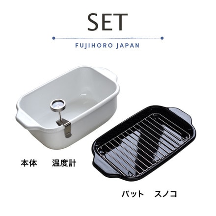 富士ホーロー 角型 天ぷら鍋 IH対応 温度計付き TP-20K-W
