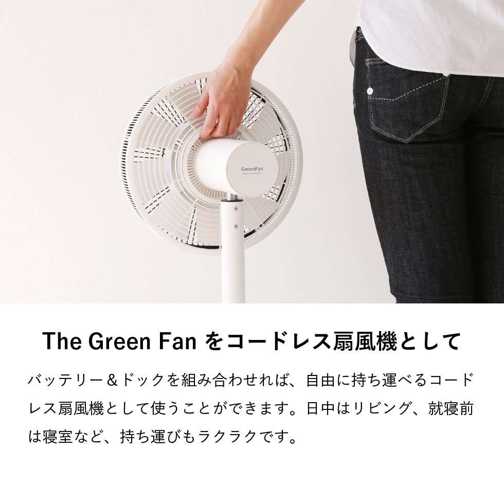 バルミューダ バッテリー&ドック BALMUDA Battery & Dock 専用バッテリー&充電用ドック The GreenFan / GreenFan C2 専用 正規販売店 EGF-P100