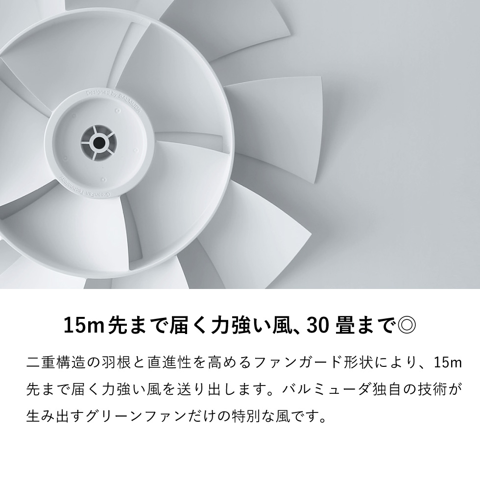 バルミューダ グリーンファン サーキュ BALMUDA GreenFan Cirq サーキュレーター 正規販売店 EGF-3400-WK