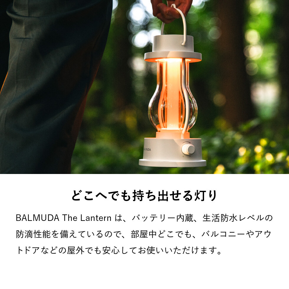 バルミューダ ザ・ランタン BALMUDA The Lantern ポータブルLEDランタン 正規販売店 L02A-WH ホワイト