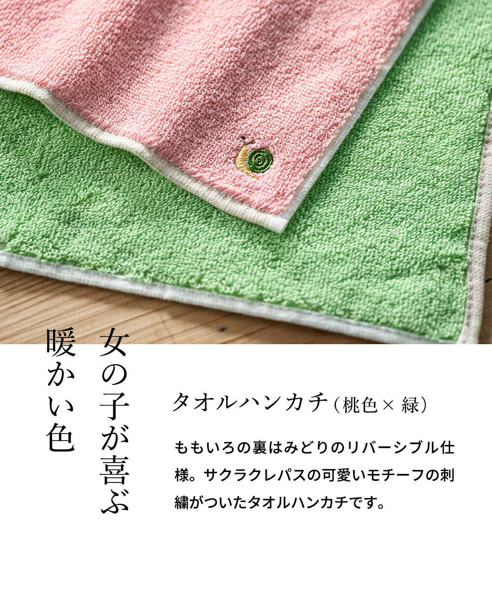 タオル サクラ クレパスタオル ウォッシュタオル×1・タオルハンカチ×2（CR23150）