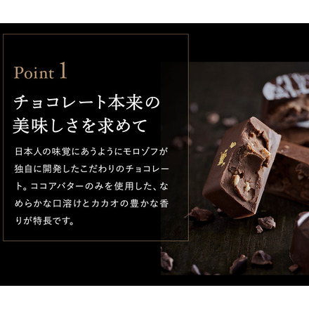 チョコレート ギフト 詰め合わせ モロゾフ プレミアムチョコレートセレクション（P2000）20個