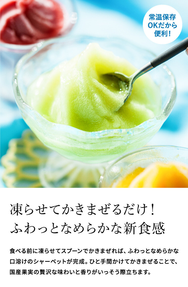 アイス スイーツ モロゾフ 凍らせてシャーベット 12個