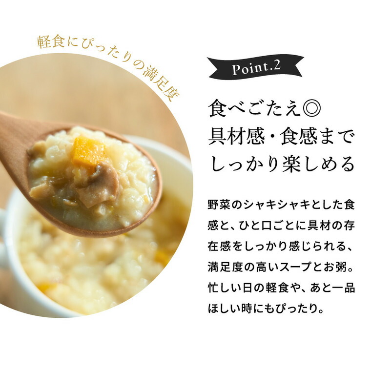 お中元 夏ギフト 高島屋 法人事業部 セレクト スープストックトーキョー スープとOkayuの8種セット8個入