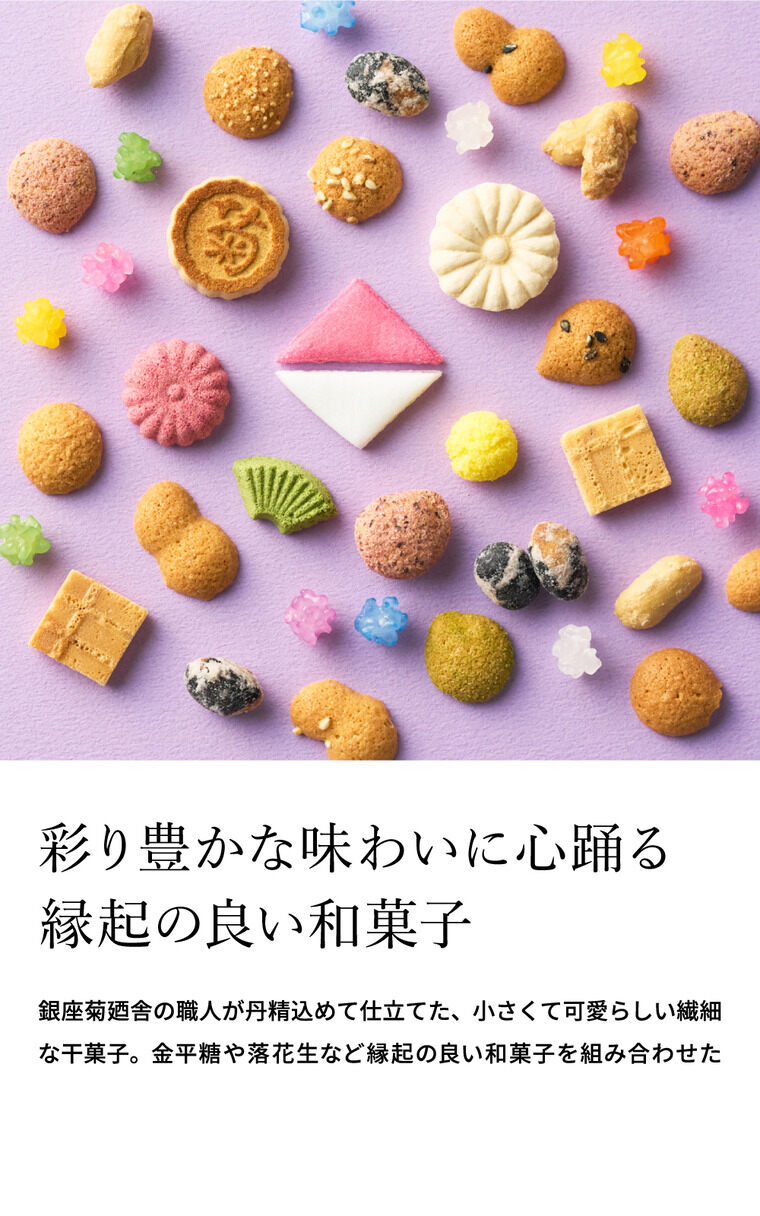 高島屋 法人事業部 セレクト 銀座菊廼舎 冨貴寄 青丸缶 きくのや ふきよせ