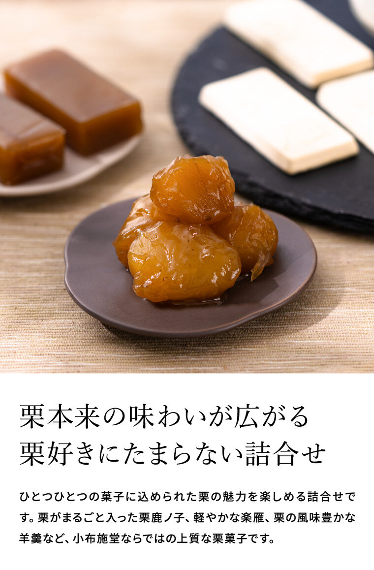 小布施堂 栗の小径6個入4008 栗菓子 栗かの子 栗かのこ 栗あん 栗きんとん 羊羹