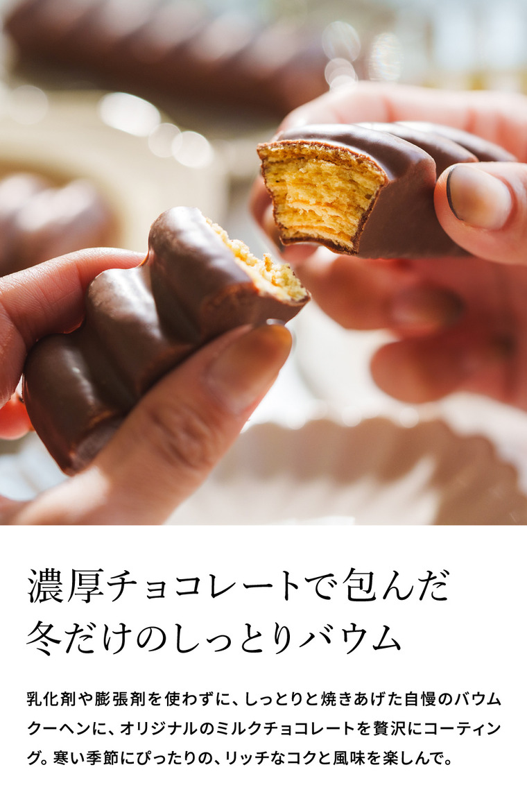 ユーハイム バウムバトン09 3個入 洋菓子 焼き菓子 個包装 バウムクーヘン