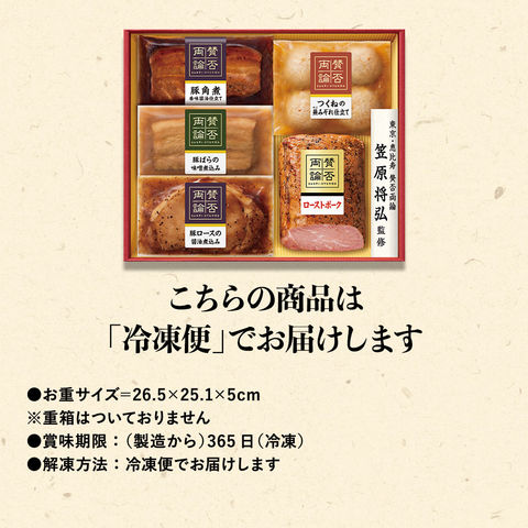 冷凍おせち 2～3人前 賛否両論 至福の和食おせち用Aセット SWO50 (O) 和風 【販売期間：2024年12月10日まで】