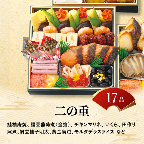 冷凍おせち 4人前 京・料亭わらびの里 和洋料亭おせち三段重 和洋MIX 【販売期間：2024年12月10日まで】