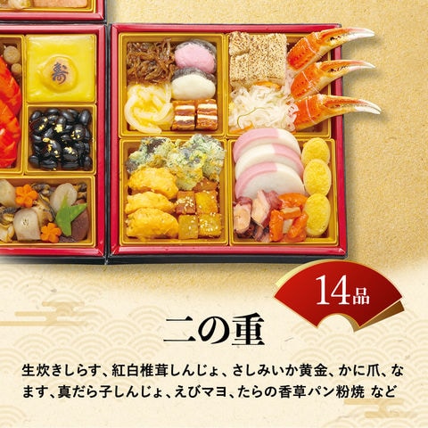 冷凍おせち 3～4人前 札幌市中央卸売市場発 北都膳 和風 【販売期間：2024年12月10日まで】