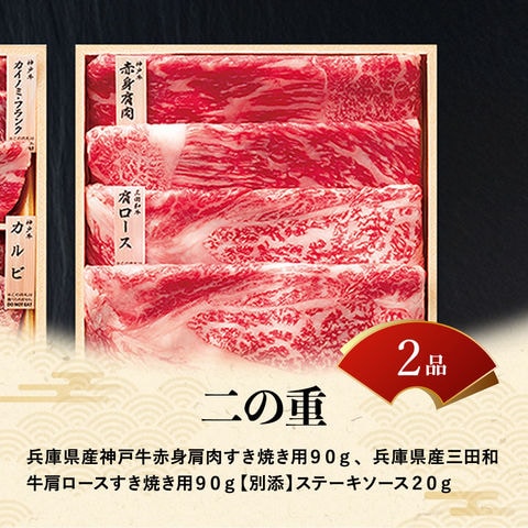 冷凍おせち 1～2人前 おせち和牛食べ比べセット(計440g) 和風 【販売期間：2024年12月10日まで】