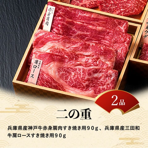 冷凍おせち 3～4人前 おせち和牛食べ比べセット(計680g) 和風 【販売期間：2024年12月10日まで】