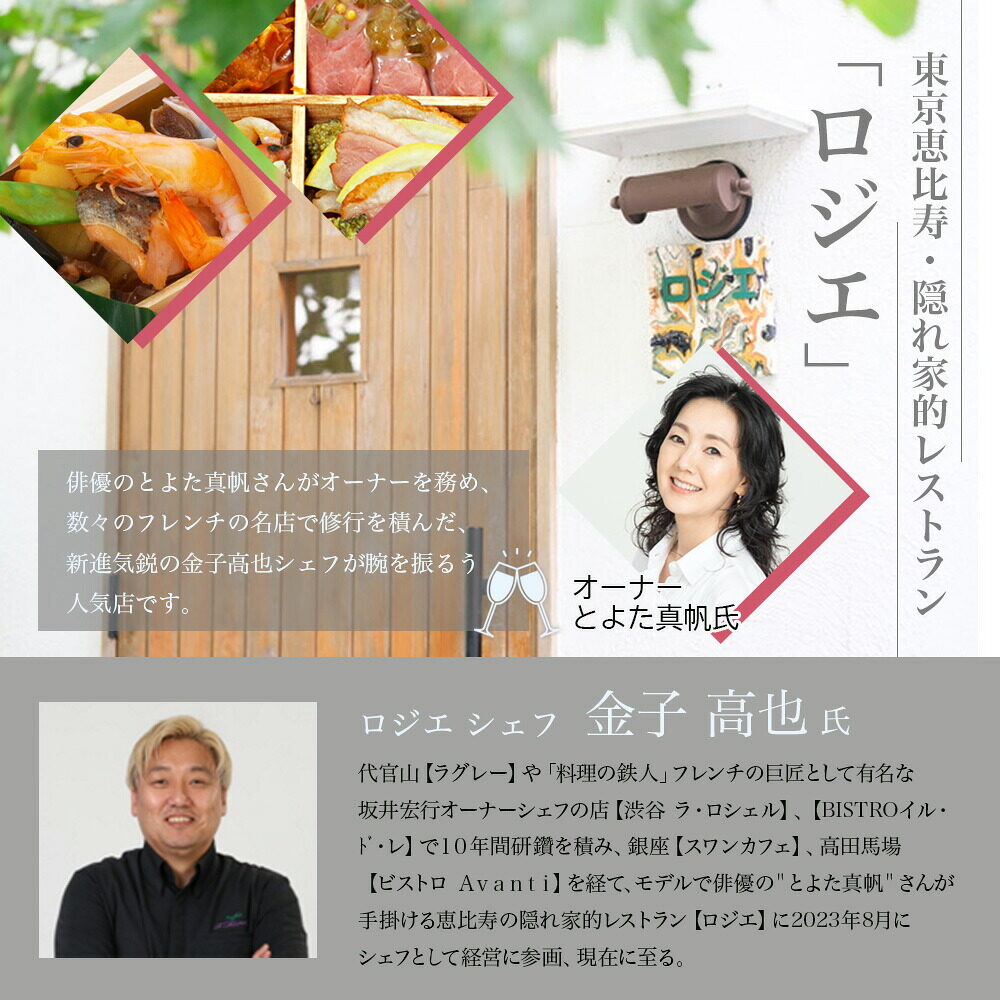 おせち 2027 恵比寿『ロジエ』 個食＆オードブル二段三重（約2人前 41品）（お届け日12/29）メーカー直送 冷凍便