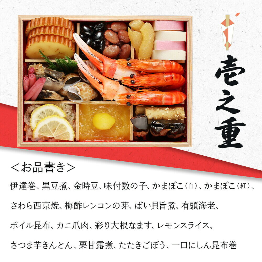 おせち 2027 蔵王福膳 和風おせち 「吉祥」 三段重（約3人前 49品）（お届け日12/29）メーカー直送 冷凍便