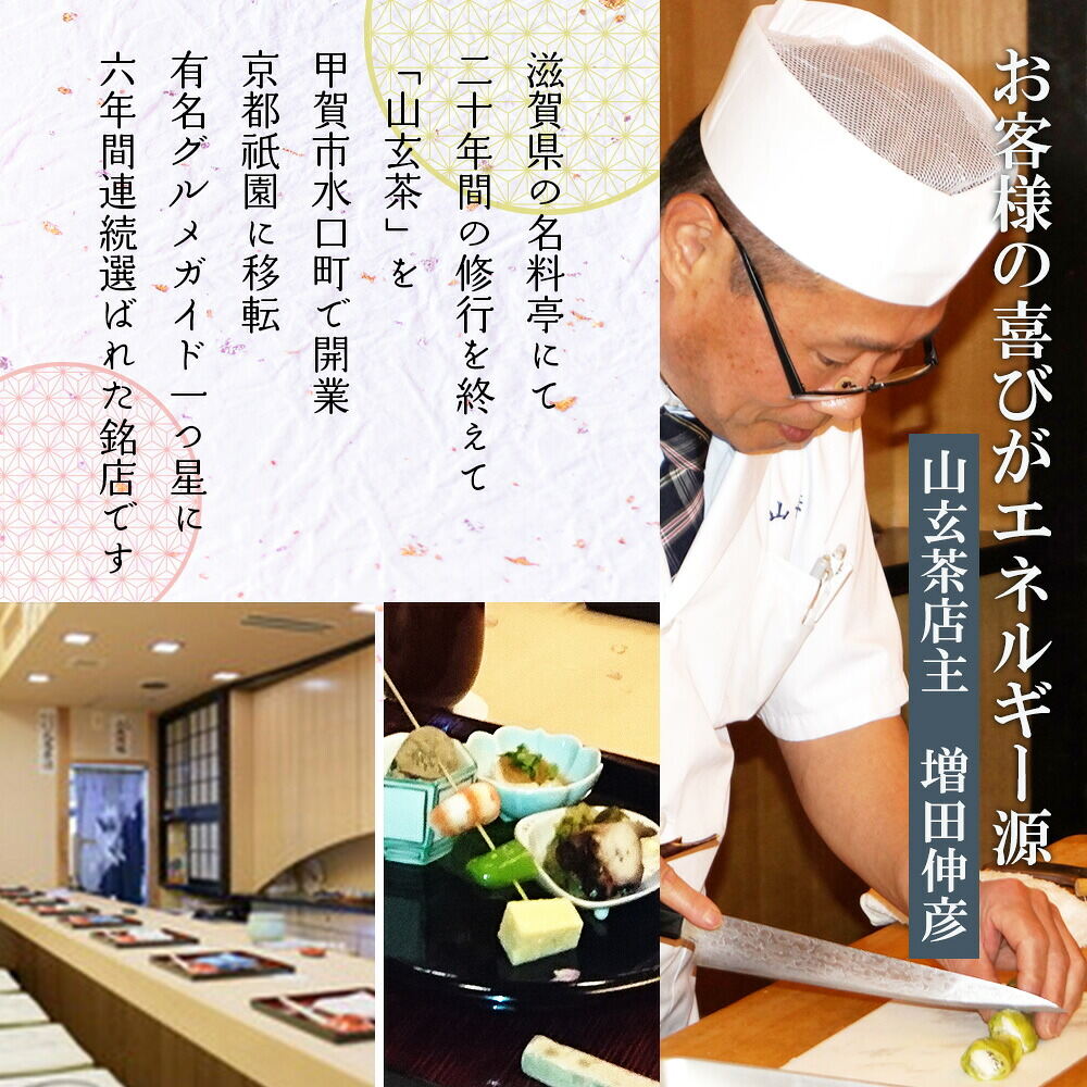 おせち 2027 祇園 日本料理店 『山玄茶』監修 和洋中おせち 山玄茶 「招」 三段重（約3人前～4人前 64品）（お届け日12/29）メーカー直送 冷凍便