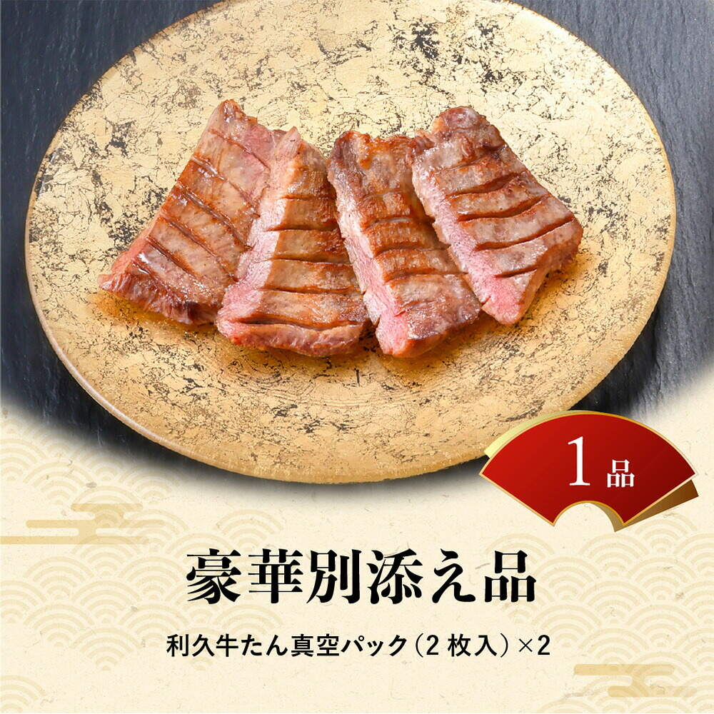 冷凍おせち 約2人前～3人前 利久 和洋おせち 一段重 和風 洋風 【販売終了日：2026月12月10日】 冷凍便 メーカー直送