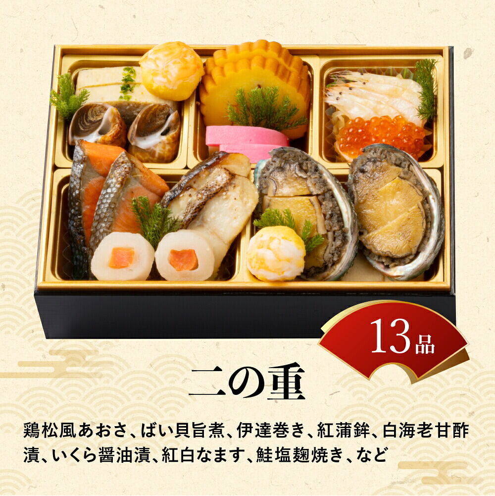 冷凍おせち 約3人前～4人前 41品 加賀屋 和風おせち 41品 3段 和風 【販売終了日：2026月12月10日】 冷凍便 メーカー直送