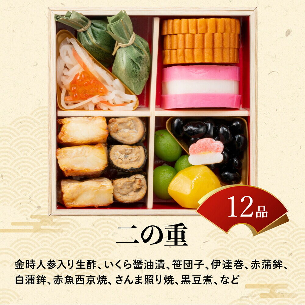 冷凍おせち 約4人前～5人前 38品 加賀屋 和風おせち 38品 4段 和風 【販売終了日：2026月12月10日】 冷凍便 メーカー直送