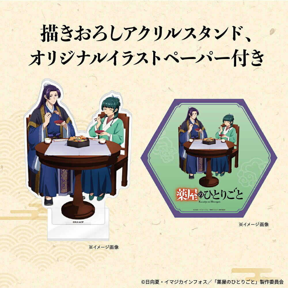 冷凍おせち 約2人前 18品 薬屋のひとりごと 和洋オードブル 18品 1段 和風 洋風 【販売終了日：2026月12月10日】 冷凍便 メーカー直送