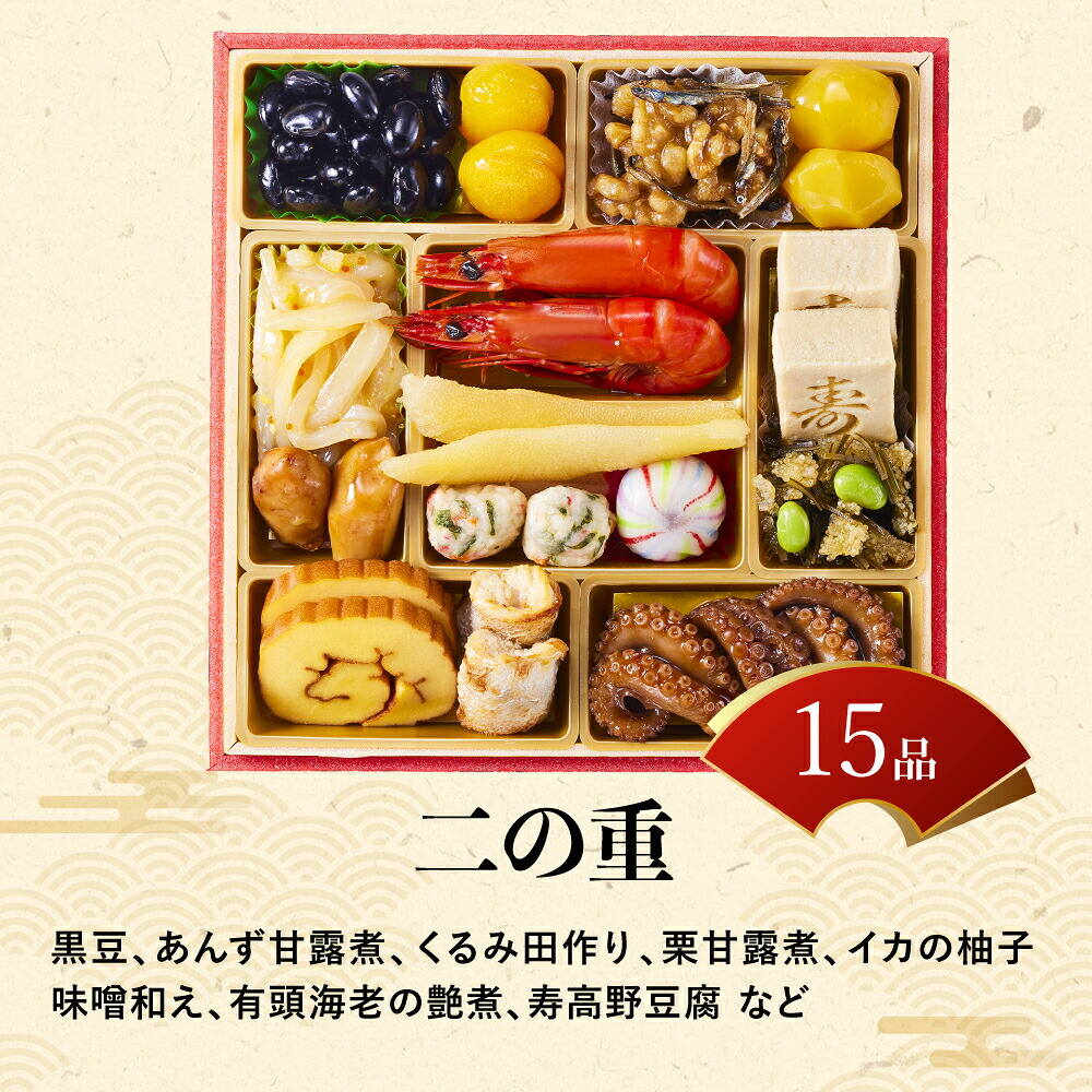 冷凍おせち 約2人前 28品 板前魂の瑠璃 和洋おせち 二段重 和風 洋風 【販売終了日：2026月12月10日】 冷凍便 メーカー直送