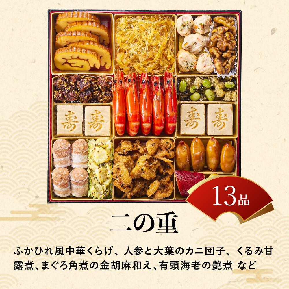 冷凍おせち 約5人前 43品 板前魂の極笑顔 おせち 特大8.5寸 三段重 和風 洋風 【販売終了日：2026月12月10日】 冷凍便 メーカー直送