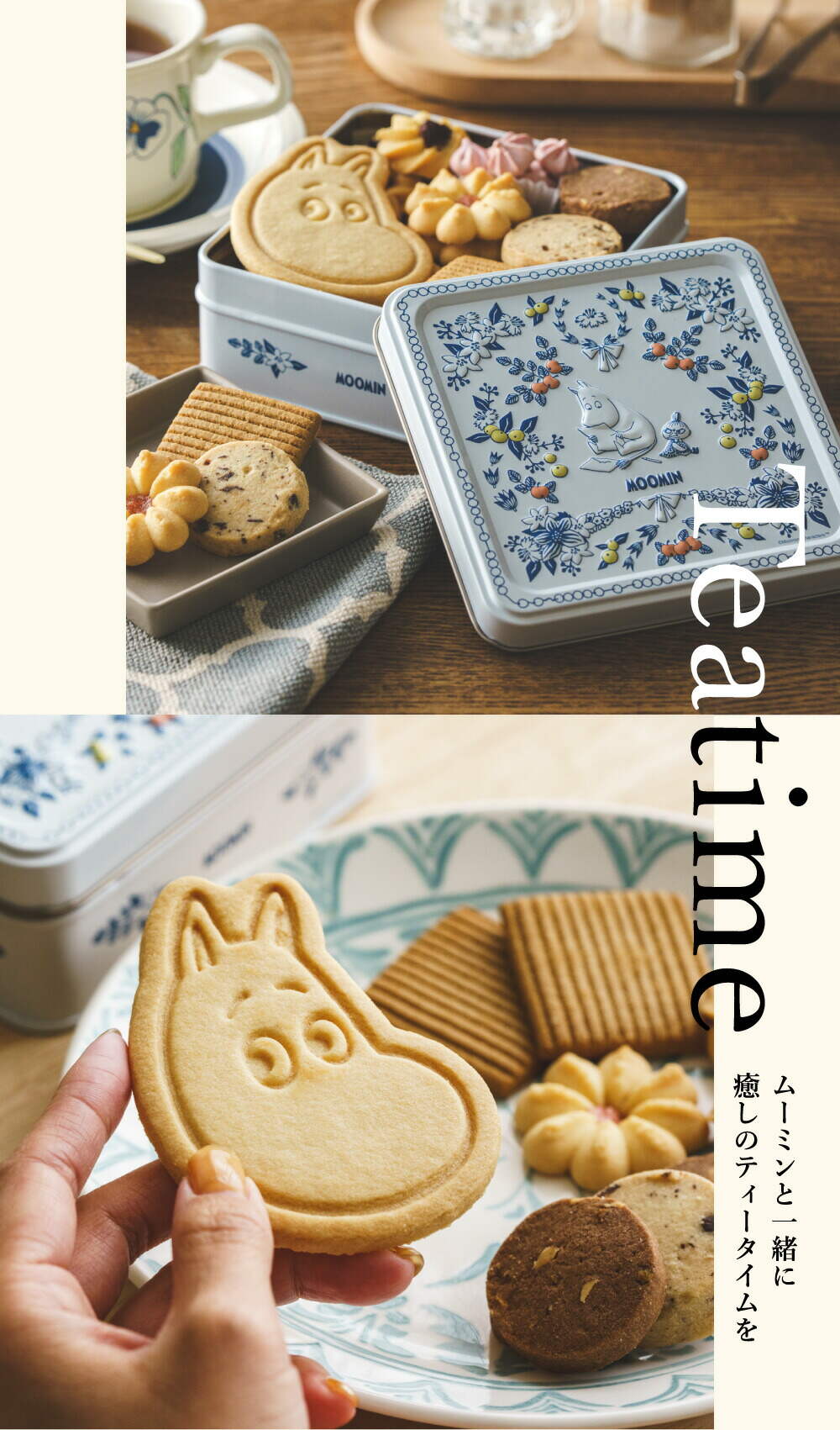 スイーツ お菓子 ギフト ムーミン クッキー缶 MMCC MOOMIN クッキー 焼き菓子 詰め合わせ キャラクター 缶入り