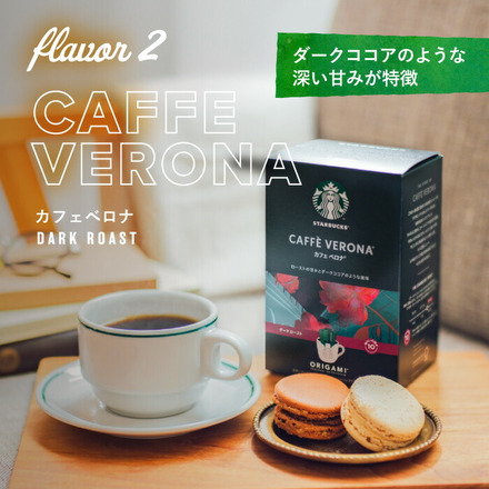 スターバックス コーヒー オリガミ パーソナルドリップコーヒーギフト 24杯入り SBX-50B