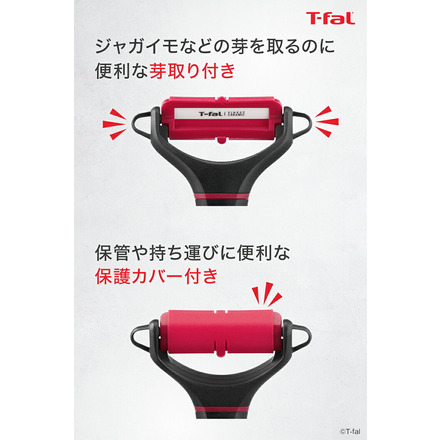 ティファール T-fal フィネスト セラミック ピーラー K17930