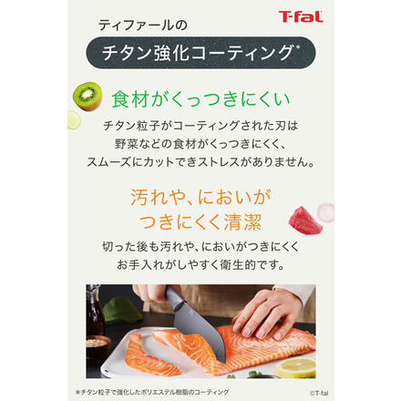 ティファール T-fal キッチンツール フレッシュキッチン シェフナイフ 20cm K13432