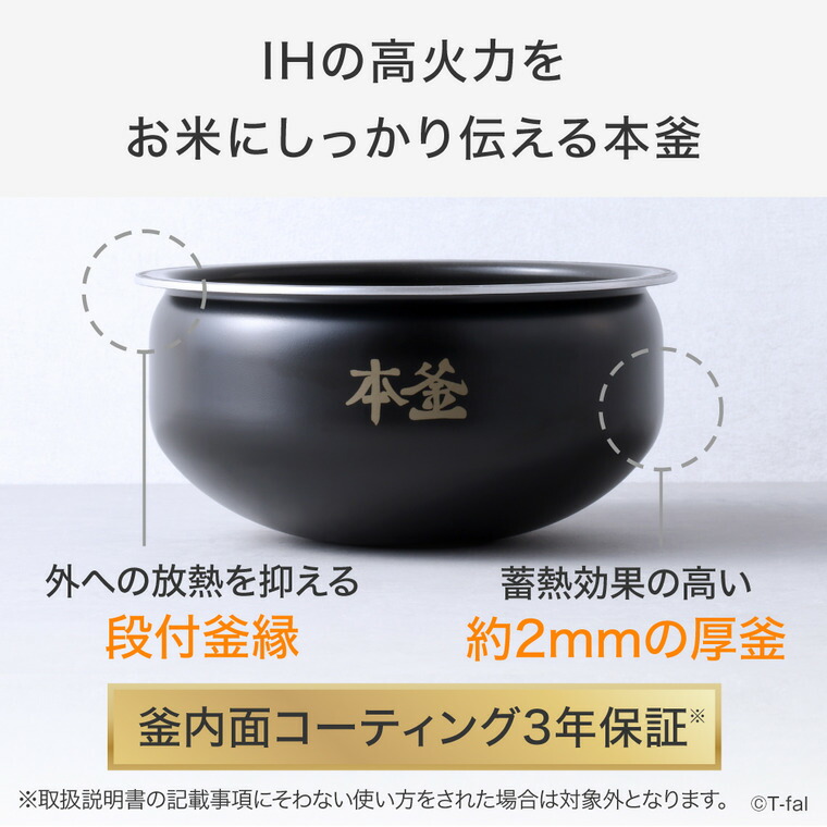 ティファール T-fal ザ・ライス 遠赤外線IH炊飯器エッセンシャル 5.5合 ホワイト RK9101J0