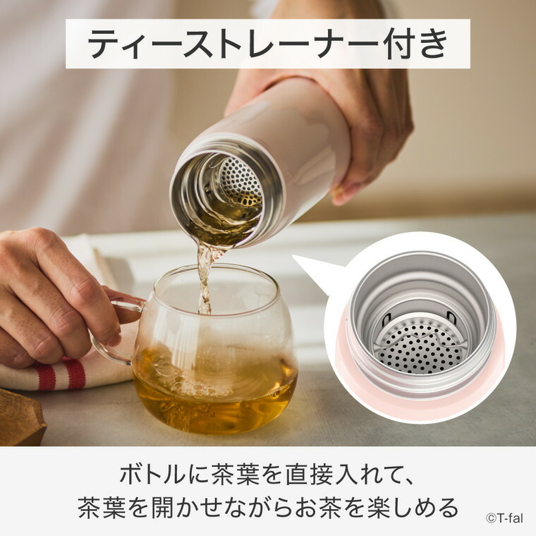 ティファール T-fal モビリティ マグ 450ml ブラック N37203 / ステンレスボトル 茶こし 保温 保冷 持ち手リング付き