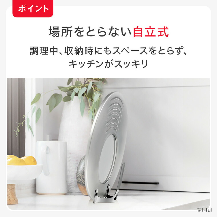 ティファール T-fal キッチンツール ステンレス フライパンカバーM 20-26cm対応 K19785 / フライパン蓋 ステンレス