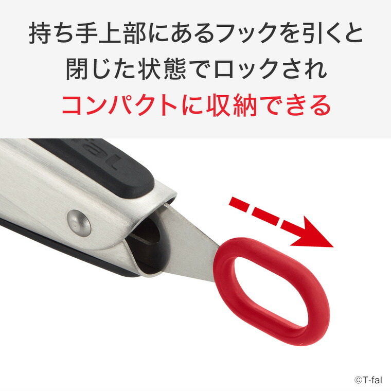 ティファール T-fal キッチンツール インジニオ＋ スマートトング K19320 / 食洗機対応 耐久性 耐熱 コンパクト収納