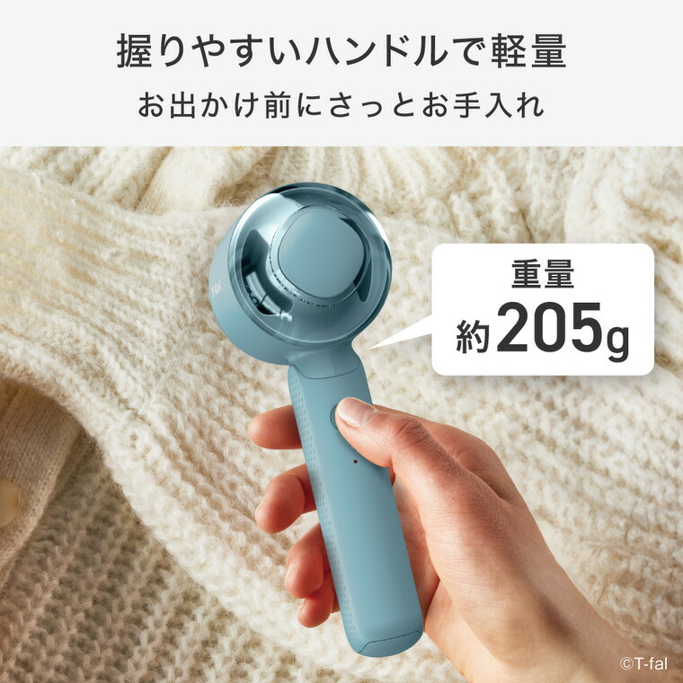 ティファール T-fal 充電式毛玉クリーナー ブルー JB8002J0 / 毛玉取り器 電動 USB充電式 コードレス