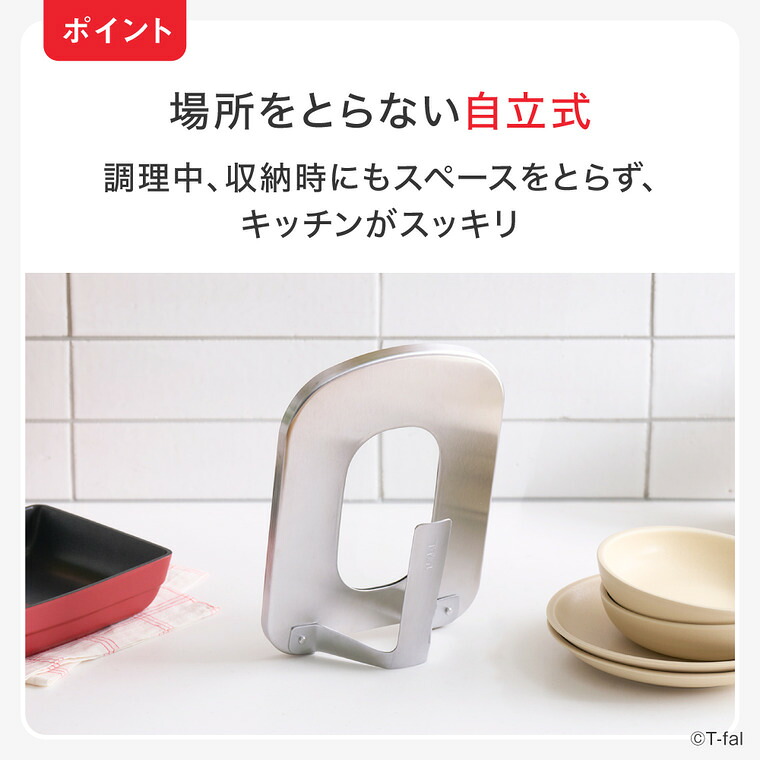ティファール T-fal エッグロースターカバー K81101 / 玉子焼き器 フライパン蓋 食洗機対応