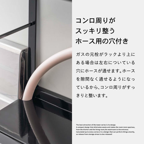 山崎実業 公式 tower コンロ奥隙間ラック ２段 タワー ホワイト 5221