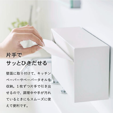 山崎実業 公式 tower ウォールペーパーホルダー タワー ホワイト 5441