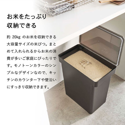 山崎実業 公式 tower 密閉米びつ タワー 20kg 計量カップ付 ホワイト 5425