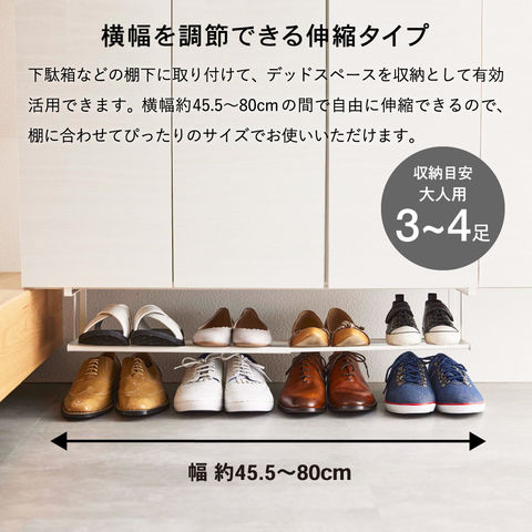 山崎実業 公式 tower 浮かせる伸縮シューズラック タワー ブラック 5632