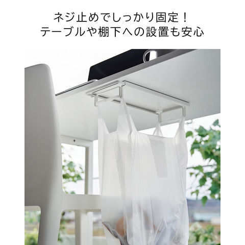 山崎実業 公式 tower テーブル下レジ袋ハンガー タワー ブラック 3333