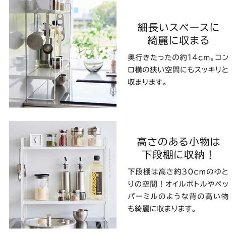 山崎実業 公式 tower 下が拭けるコンロ横ラック タワー ホワイト 1991