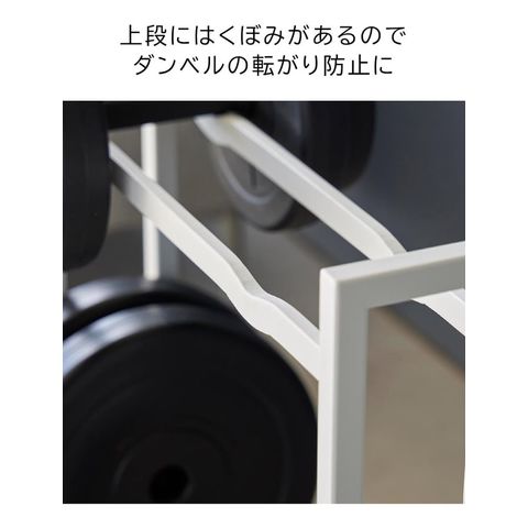 山崎実業 公式 tower ダンベルラック タワー ブラック 1964
