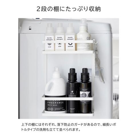 山崎実業 公式 tower 洗濯機横マグネット収納ラック タワー 2段 ホワイト 1800