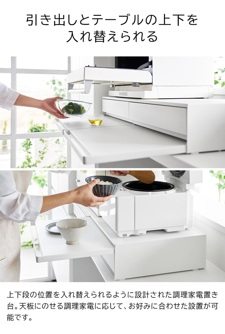 山崎実業 公式 tower ツーウェイキッチン家電下引き出し&スライドテーブル タワー W80 キッチン 幅80cm 2段 スライド トレー 引き出し 調理家電置き台 ブラック 1698