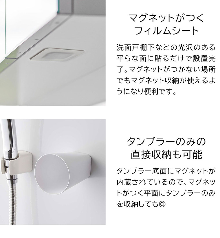 山崎実業 公式 tower フィルムシート洗面戸棚下マグネットタンブラー タワー 洗面所 コップ 収納 浮かせる収納 ブラック 1752