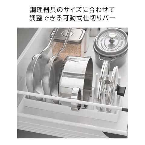 山崎実業 公式 tower シンク下幅調節鍋蓋&フライパン収納スタンド タワー W40 幅40cm ホワイト 1361