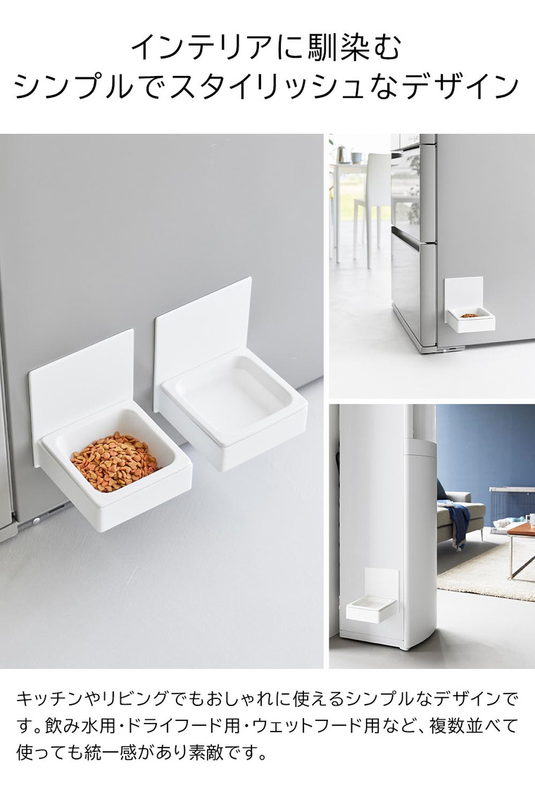 山崎実業 tower マグネットペットフードボウル タワー 10043 10044 / ブラック