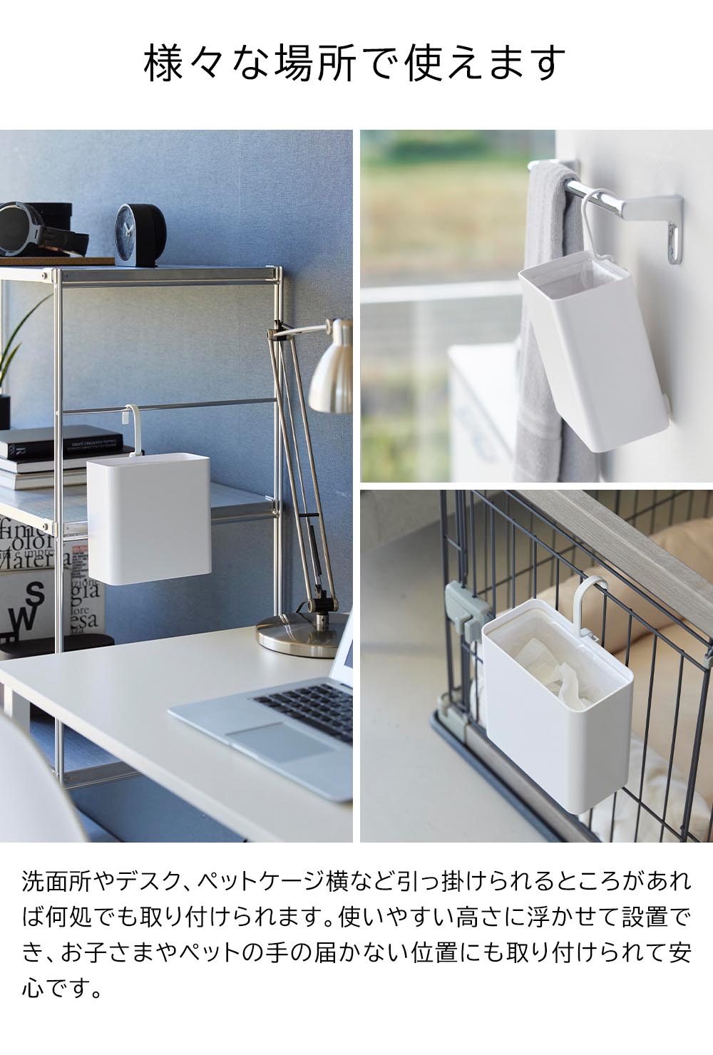 山崎実業 tower 引っ掛けられるゴミ箱 タワー 10219 10220 / ホワイト